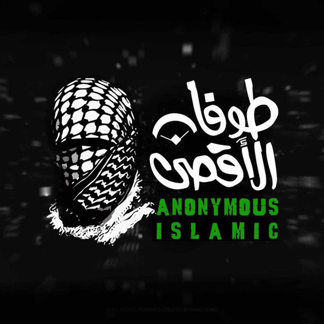 Anonymous Islamic Logo